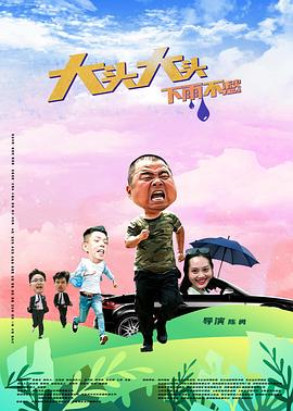 免费3级电影