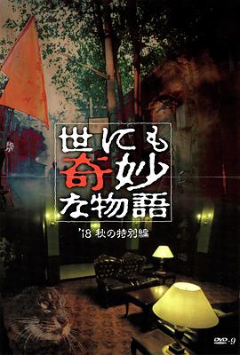 日本无码特黄午夜视频在线观看